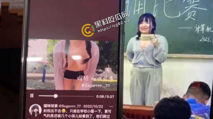 广西财经学院 推特反差婊博主【喵咪琐事】在校园露出露奶  被全校通力排查，最后成功抓获并约谈！ 第18张