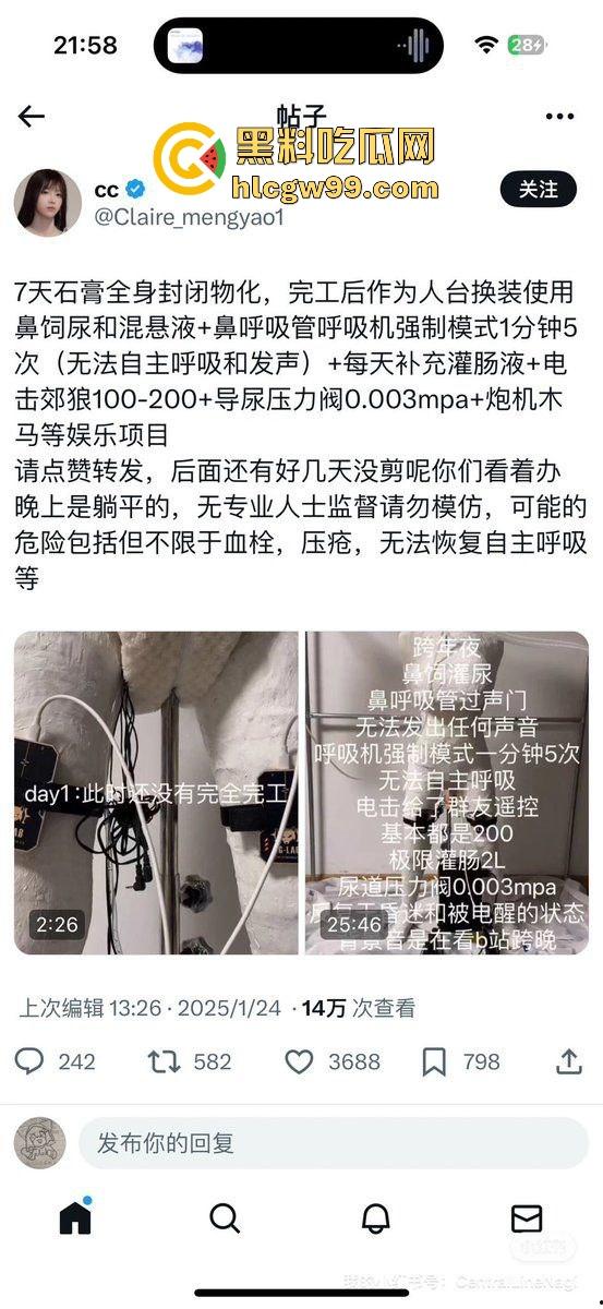 重口味来袭！石膏全身封闭化灌肠2L炮击木马调教视频流出，这样做真的不好闹出人命吗？  第1张