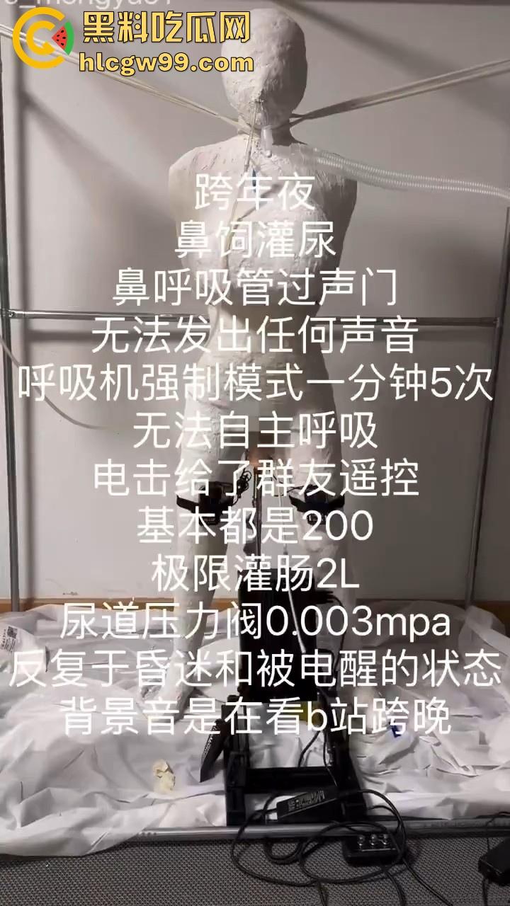 重口味来袭！石膏全身封闭化灌肠2L炮击木马调教视频流出，这样做真的不好闹出人命吗？  第2张