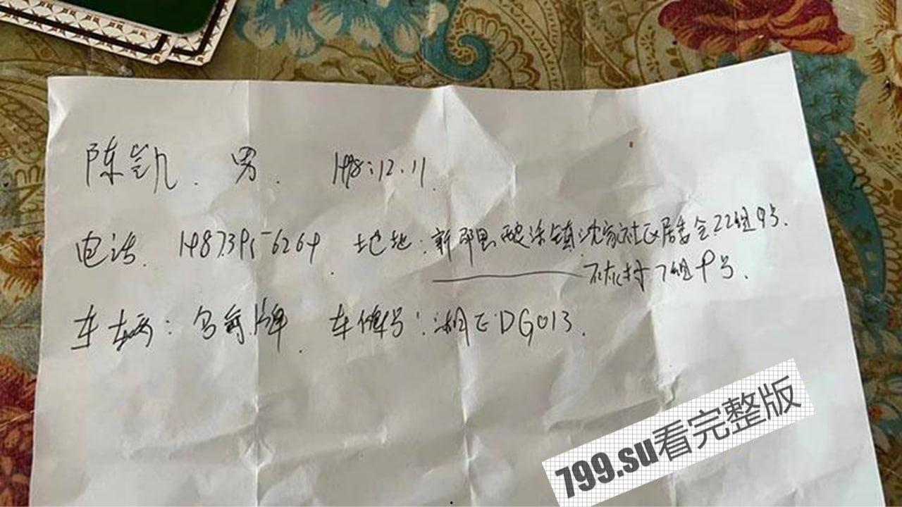 热瓜！禽兽 邵阳 大汉悦中心地下停车场 醉酒女孩遭捡尸 被多人轮奸  第4张