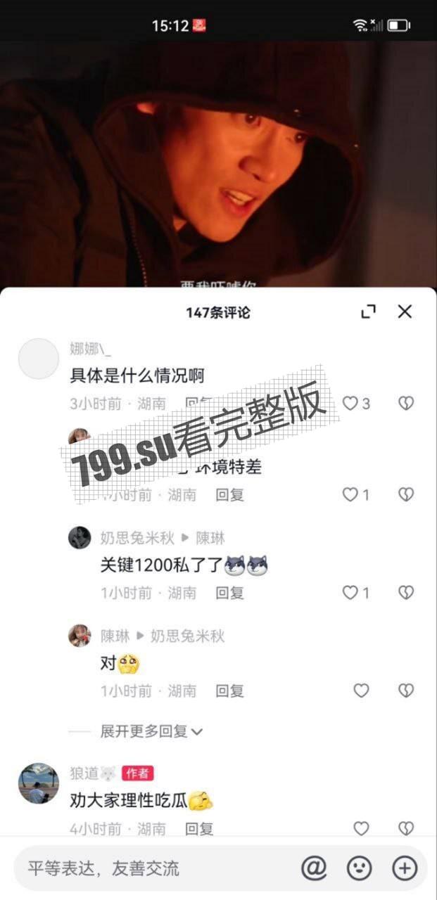 热瓜！禽兽 邵阳 大汉悦中心地下停车场 醉酒女孩遭捡尸 被多人轮奸  第16张