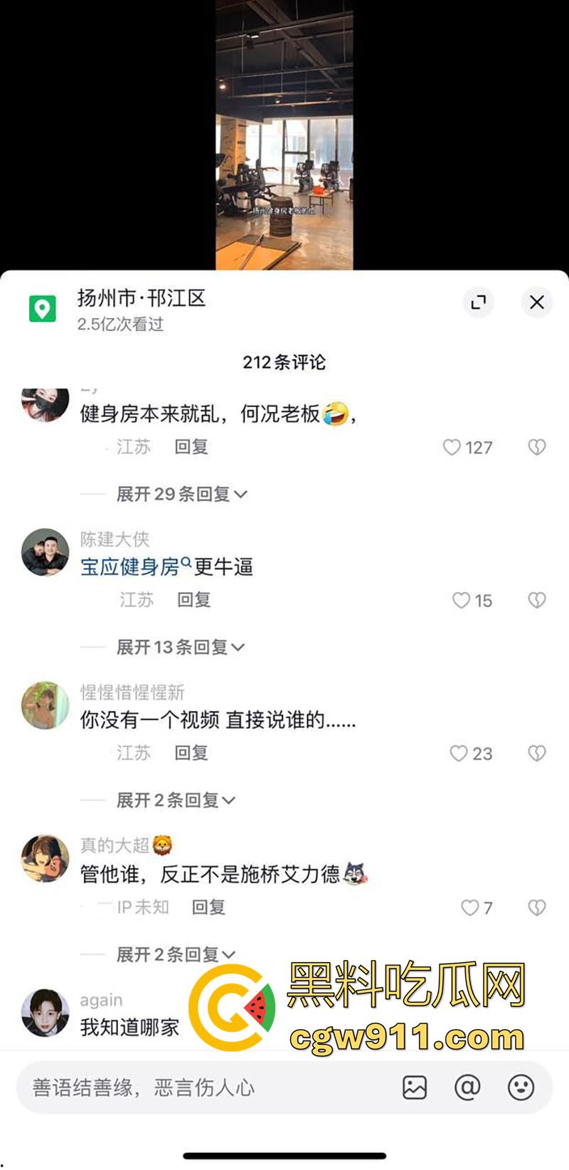 扬州健身房老板惊爆大瓜，趁老婆坐月子，跟女会员搞一起，跪地吃鸡狂插翘臀，还拍下视频被其老公发现曝光！  第1张