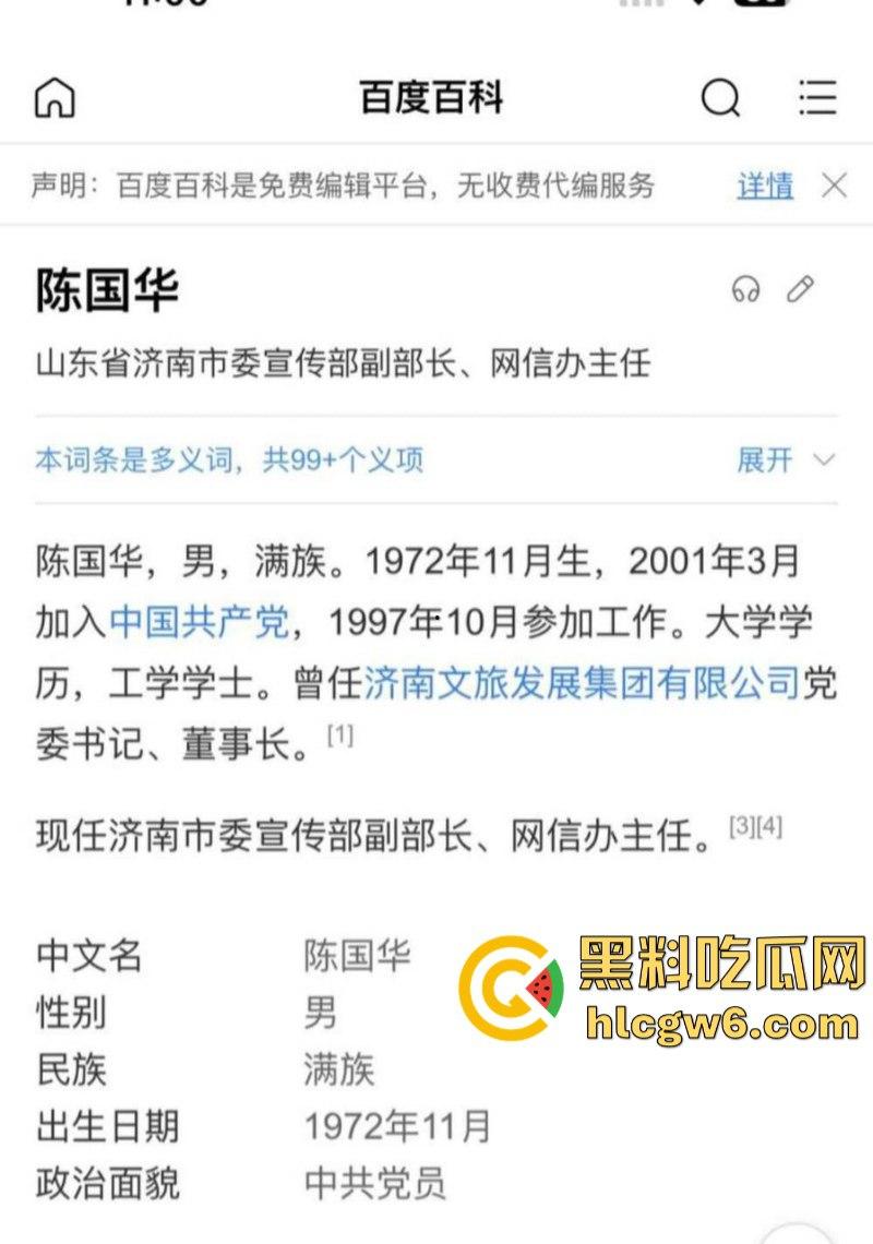 济南市委宣传部副部长【陈国华】出轨人妻被抓奸在床视频曝光 山东红嫂舍命保护领导 全程被胖揍！  第2张