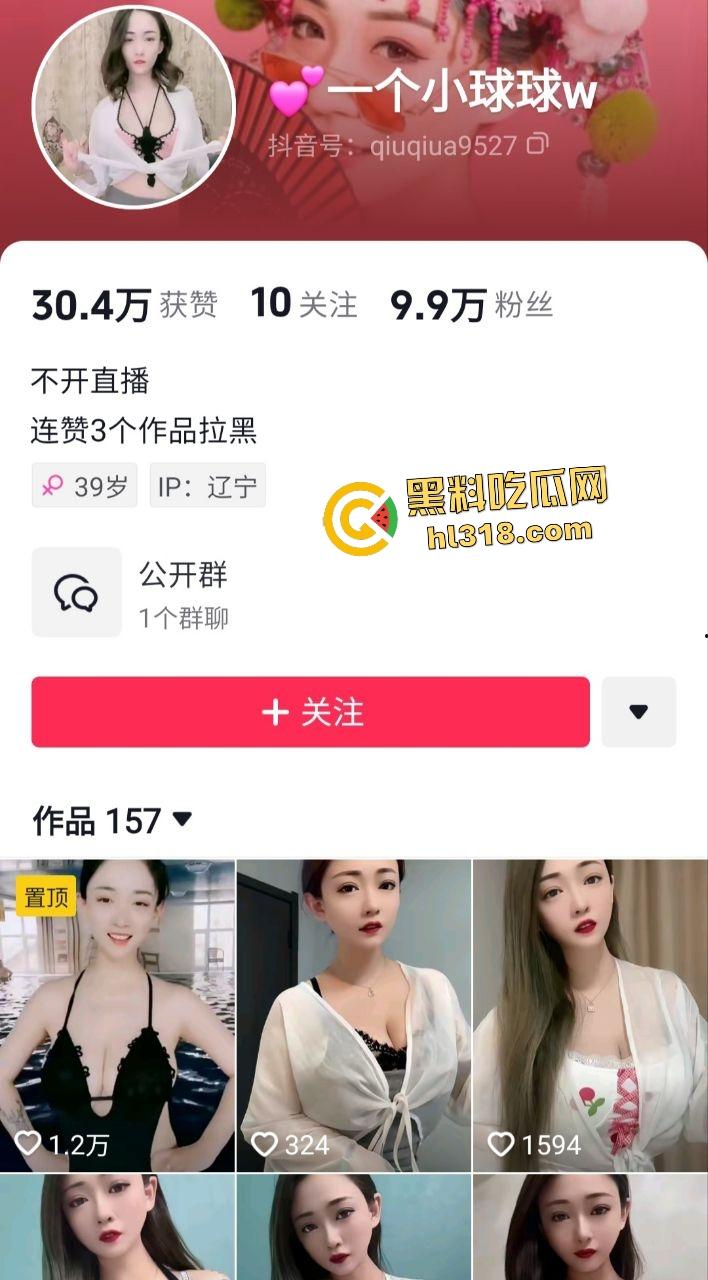 抖音擦边主播【一个小球球】穿睡衣跳骚舞，不知不觉脱光两个奶子掉出来，这大得可以去当奶牛了！  第1张