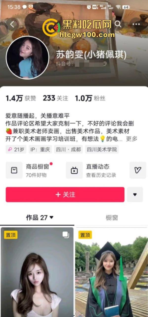 四川美术学院抖音小网红【苏韵雯】大尺度露三点吃洋人大屌啪啪 乳交榨精 又纯又欲巨淫荡  第1张