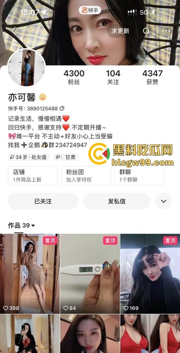 快手【亦可馨】自慰福利曝光，情趣制服逼脸同框道具插穴，高颜值熟女姐姐的淫荡诱惑引粉丝疯狂点赞！  第1张