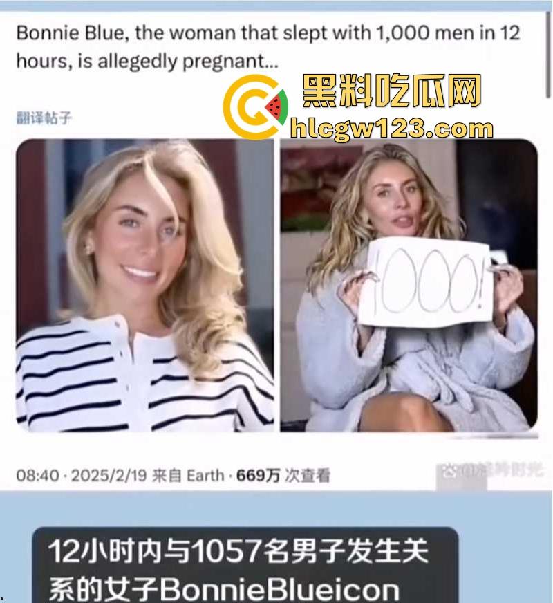 再次千人斩！英国千人斩网红【邦妮·布鲁】 准备打破自己保持的快速性爱记录 挑战一天内与两千名男人发生性关系！  第1张