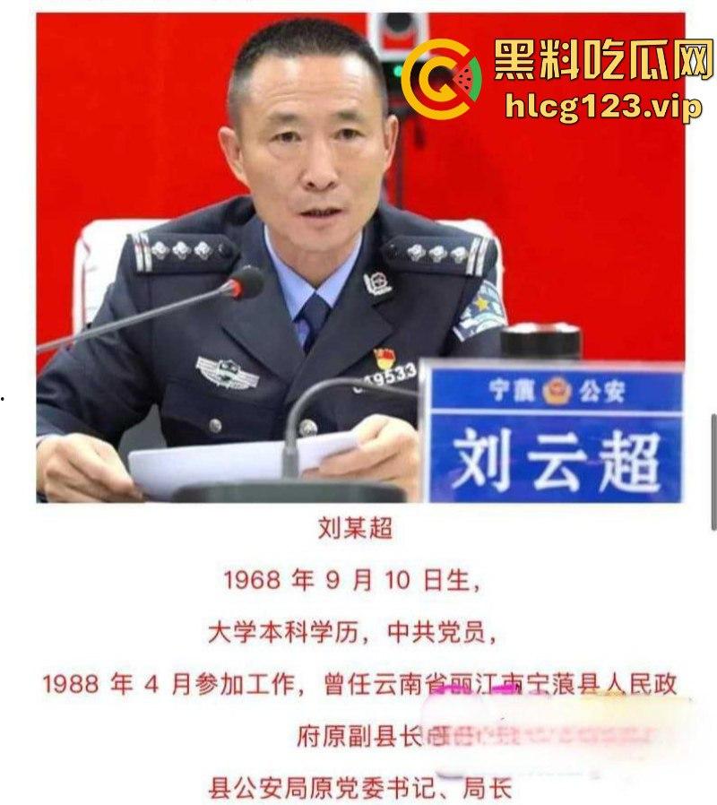 副县长也玩同城啪啪？云南丽江宁蒗副县长刘云超出轨淫乱视频曝光  第5张