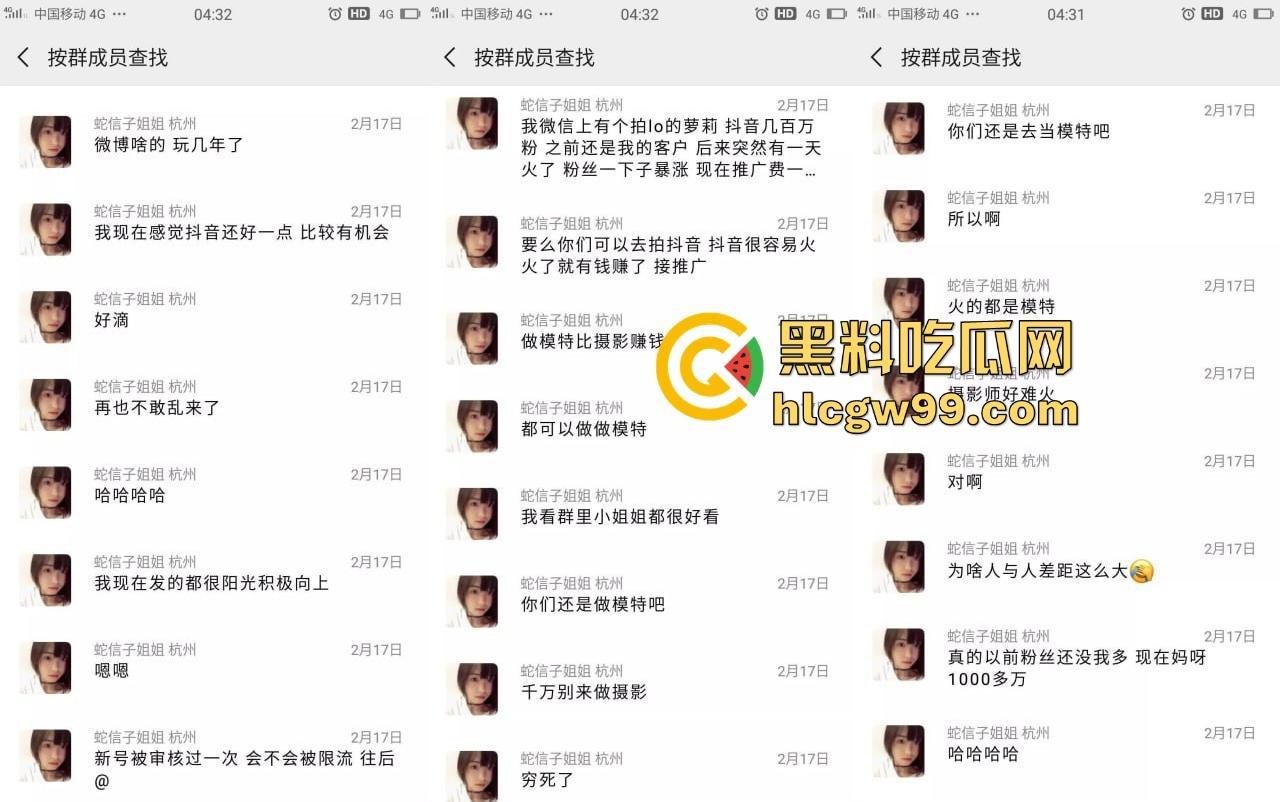 【蛇信子姐姐】抖音上岸变正经主播？当年骚母狗福利视频重现江湖，洗白被开盒爆料！  第1张