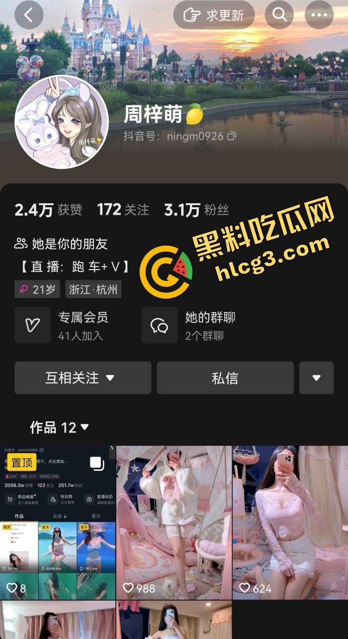 抖音主播小萌子敛财有道！高颜值野模假扮白月光，直播套路大哥疯狂打赏，私下售卖日逼视频原味丝袜！  第1张