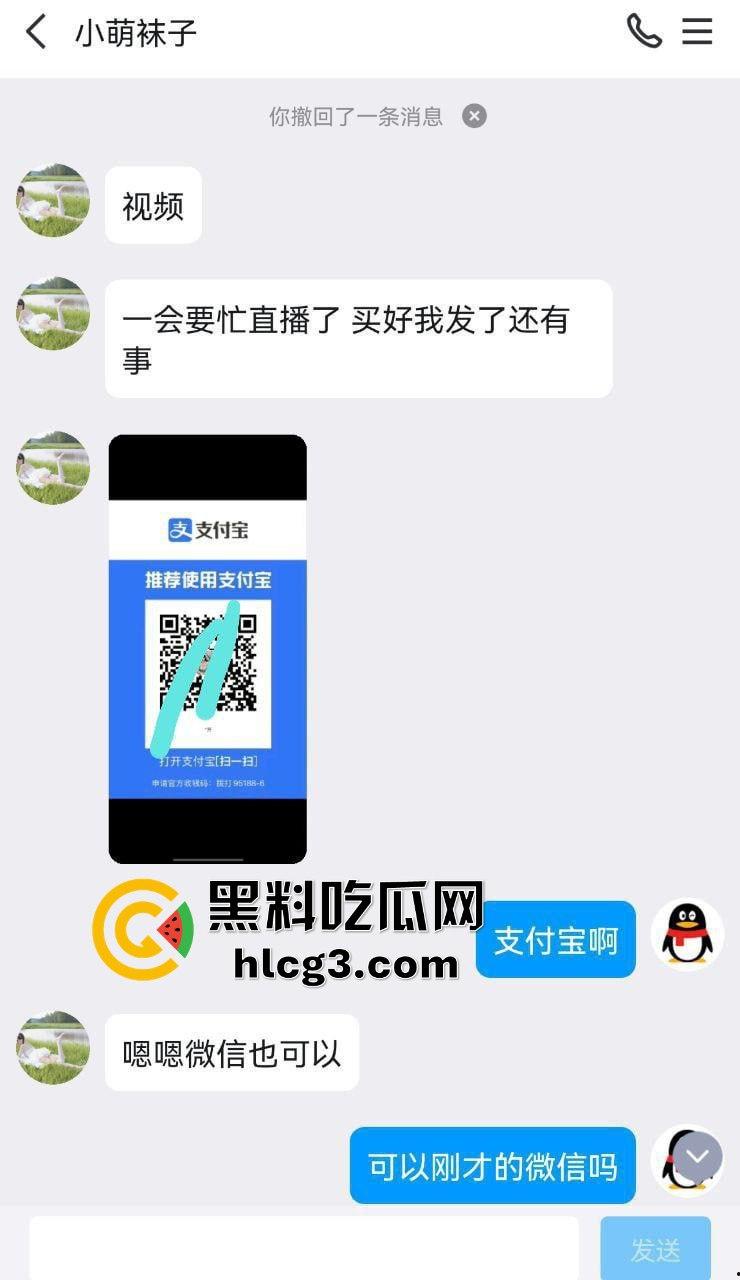 抖音主播小萌子敛财有道！高颜值野模假扮白月光，直播套路大哥疯狂打赏，私下售卖日逼视频原味丝袜！  第3张