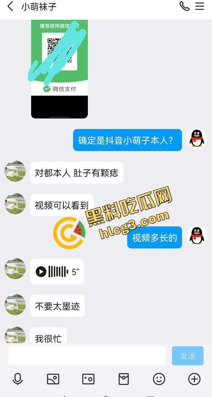 抖音主播小萌子敛财有道！高颜值野模假扮白月光，直播套路大哥疯狂打赏，私下售卖日逼视频原味丝袜！  第4张