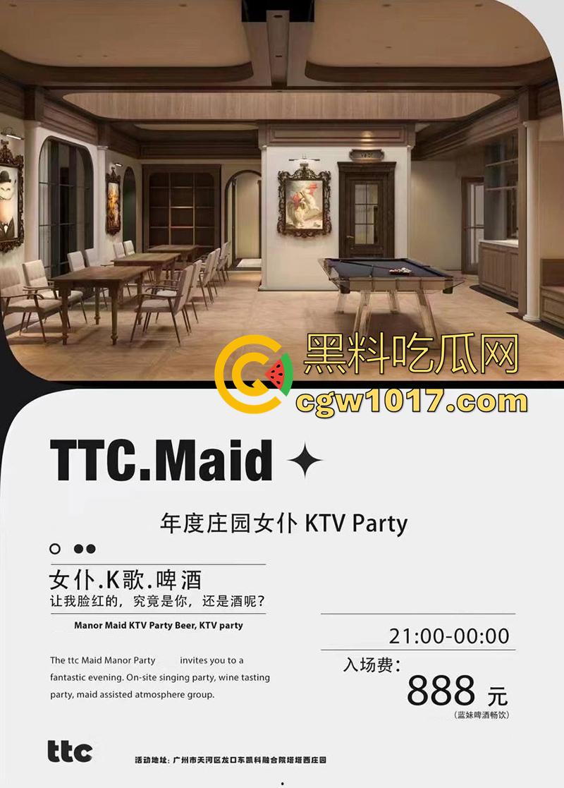 广州高端私密聚会偷拍，女仆主题私人会所，极品大长腿爆乳尤物，化身黑网袜女仆跪式服务，有钱人的快乐果然想象不到！  第1张