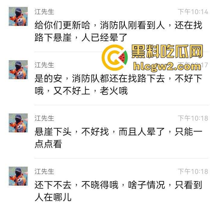 户外探险又出事!四川驴友九峰山登山坠崖,失血过多不幸身亡! 第4张 户外探险又出事!四川驴友九峰山登山坠崖,失血过多不幸身亡! 第4张