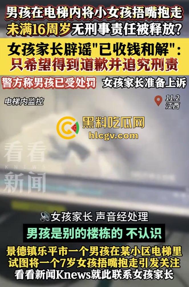 江西景德镇电梯内未成年男孩强行抱走小女孩，轻微处罚引争议，法律这样放纵未来的变态强奸杀人淫魔？  第9张