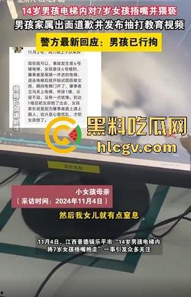 江西景德镇电梯内未成年男孩强行抱走小女孩，轻微处罚引争议，法律这样放纵未来的变态强奸杀人淫魔？  第11张