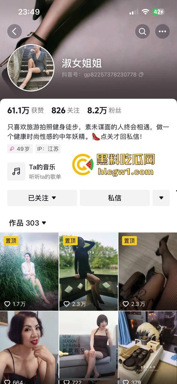 抖音熟女网红【淑女姐姐】端庄人设彻底崩塌！定制福利视频外泄，甩奶扭腰火辣挑逗！  第1张