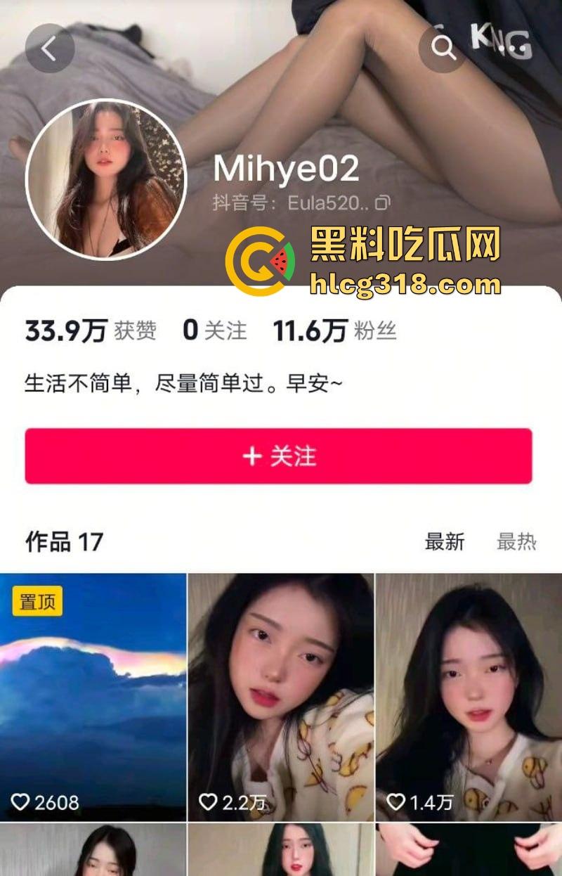 抖音高颜值极品网红【Mihye02】收费骚舞视频曝光,性感巨乳摇曳卖萌撩人,很勾引人 第1张 抖音高颜值极品网红【Mihye02】收费骚舞视频曝光,性感巨乳摇曳卖萌撩人,很勾引人 第1张