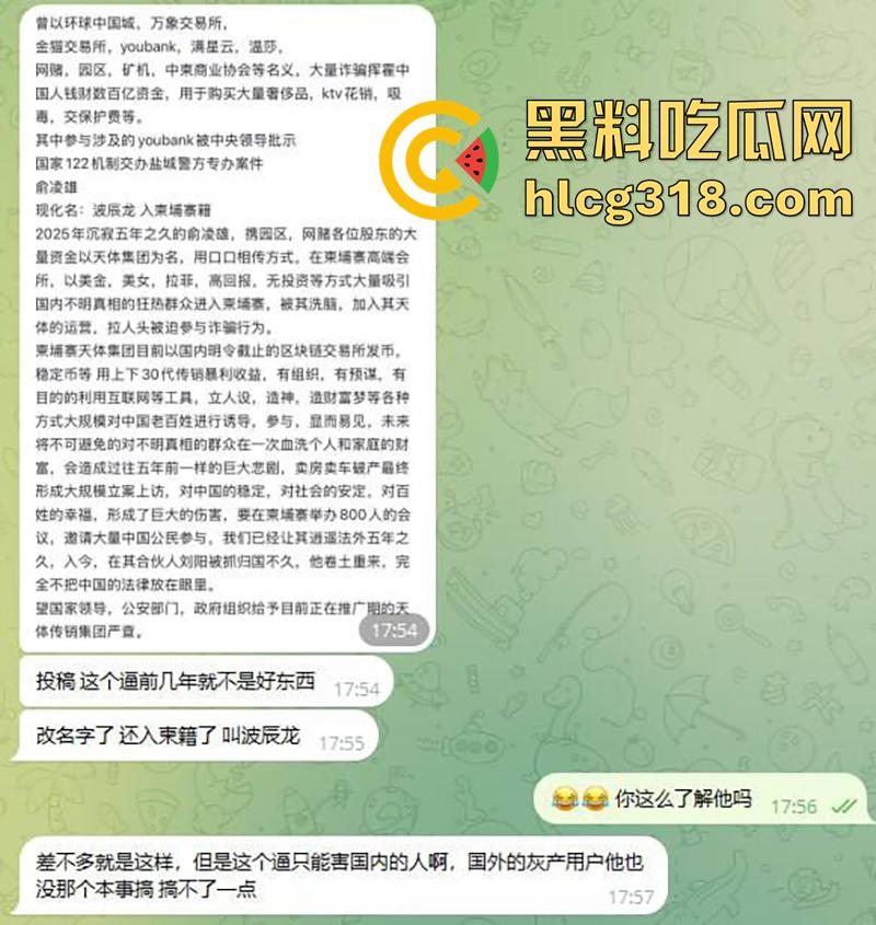大师收徒爆操女徒弟，传销教父【俞凌雄】继续搞事，举办拜师仪式收整容脸，骚逼竟是靠逼上位！  第1张