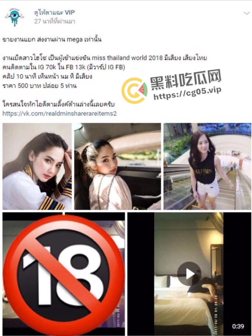 泰国选美小姐 IG 网红 jayjay-pachtara 下海做外围 视频被偷拍流出 天使脸蛋 魔鬼身材  第2张