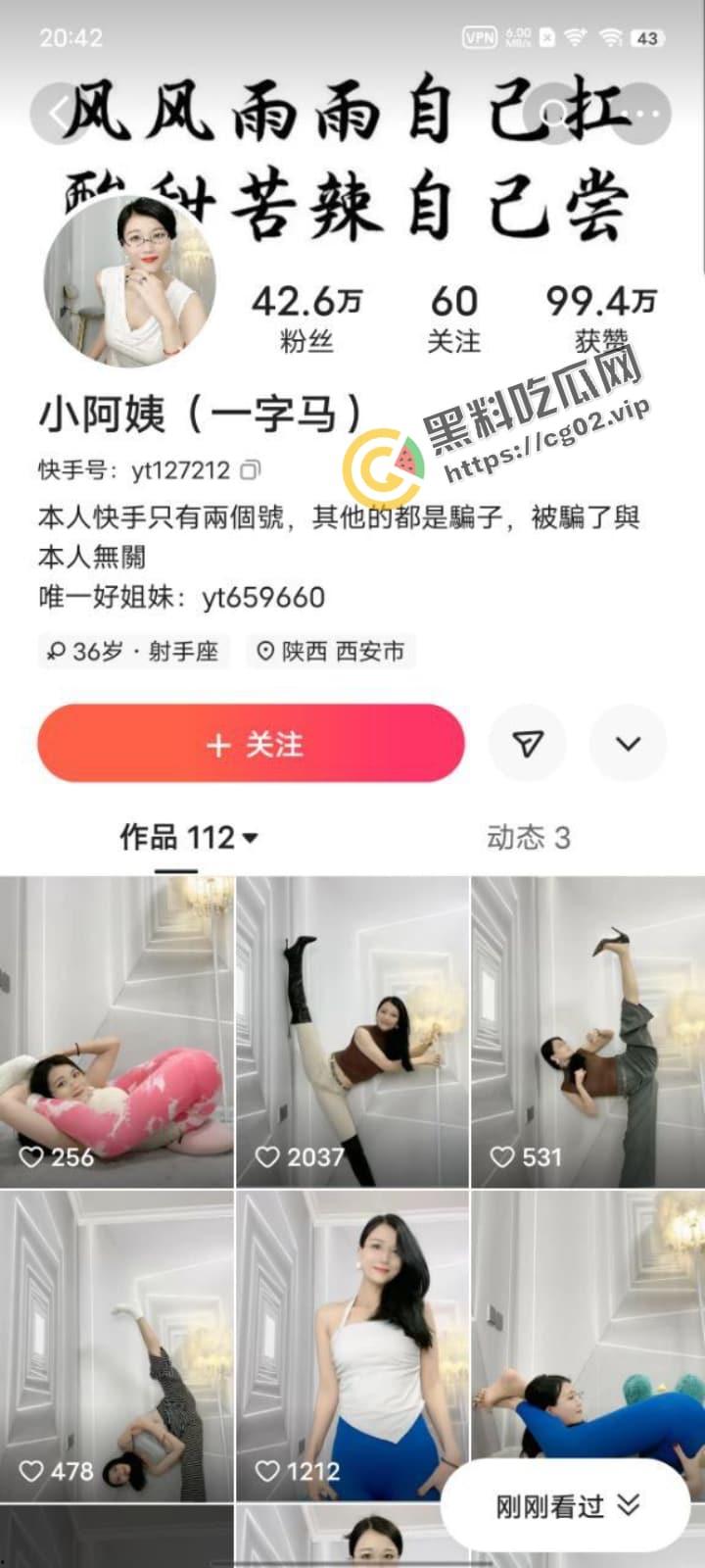 快手网红 小阿姨 气质型瑜伽美少妇 完美身材  一字马内裤勒逼 土豪专属福利视频流出 第1张