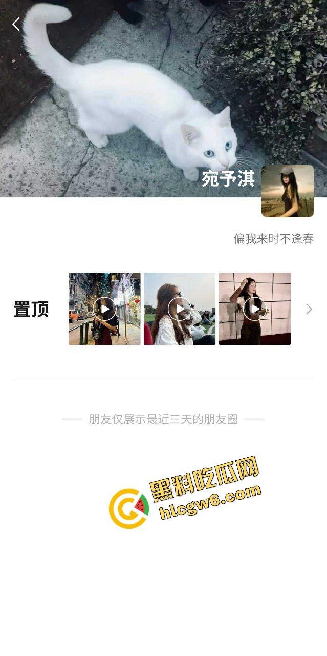 湖南株洲化工大专反差气质骚鸡『宛予淇』公交车骚母狗 兼职约炮大哥骑肉棒！原创独家曝光！  第1张