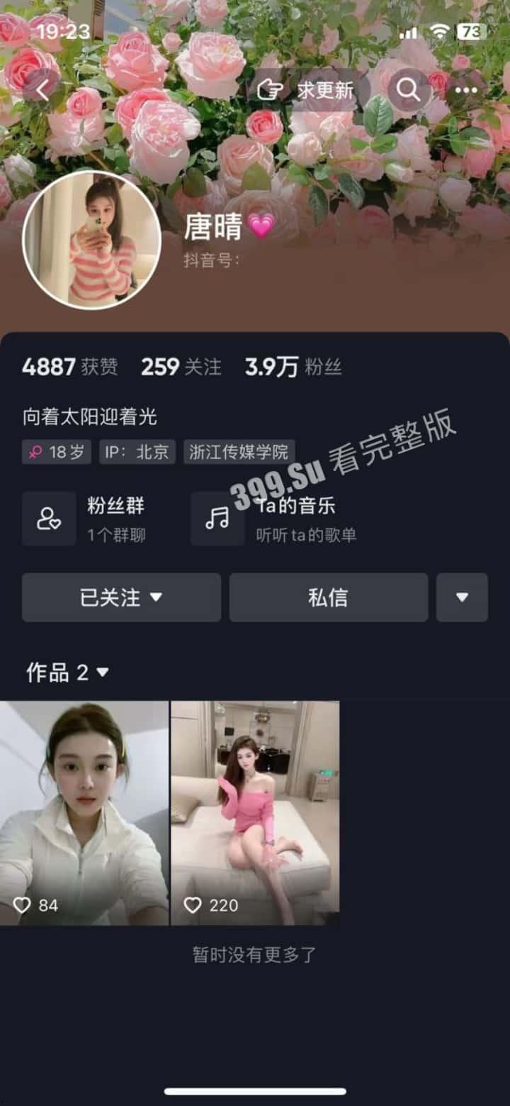 抖音 唐晴  正能量主播 送礼物就弯腰露奶子 她真的很努力在擦了 祝她在线下能卖个好价钱 第1张