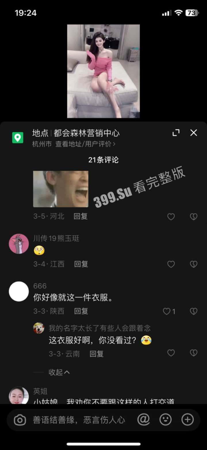 抖音 唐晴  正能量主播 送礼物就弯腰露奶子 她真的很努力在擦了 祝她在线下能卖个好价钱 第2张