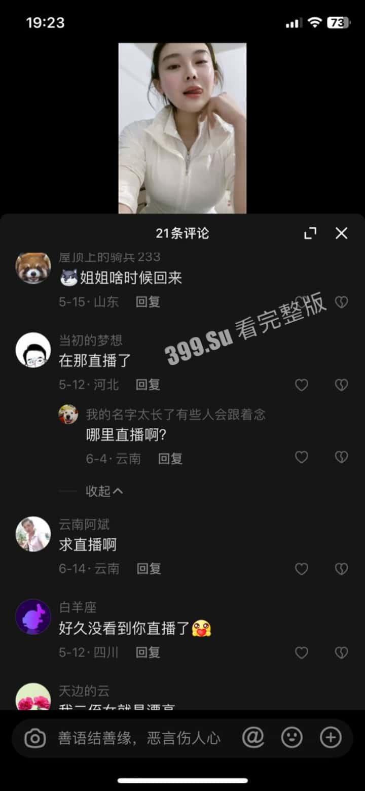 抖音 唐晴  正能量主播 送礼物就弯腰露奶子 她真的很努力在擦了 祝她在线下能卖个好价钱 第3张