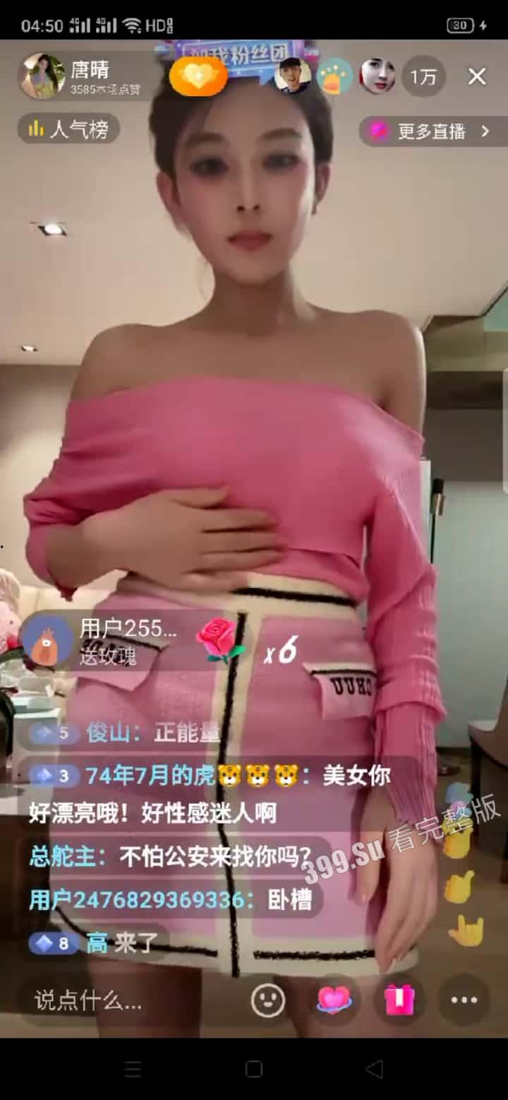 抖音 唐晴  正能量主播 送礼物就弯腰露奶子 她真的很努力在擦了 祝她在线下能卖个好价钱 第5张