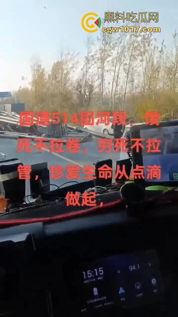 聊城高唐固河段发生重大车祸，大卡车拉钢管，一个急刹驾驶室都没了，好恐怖啊，不知道人有事没！  第4张