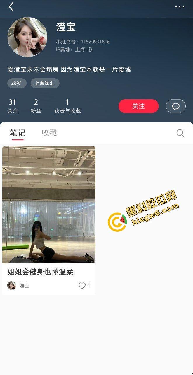 小红书上海贱逼反差婊骚鸡母狗『化春滢』偷情大哥 酒后脱衣爆干骚臀 窗前后操淫荡娇喘！原创独家投稿曝光！  第1张