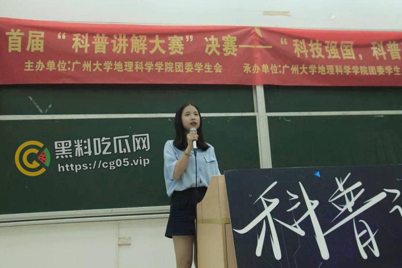 广州大学化学化工学院大奶学生妹 身为学生会成员不知检点 被渣男学长调教视频流出  第1张