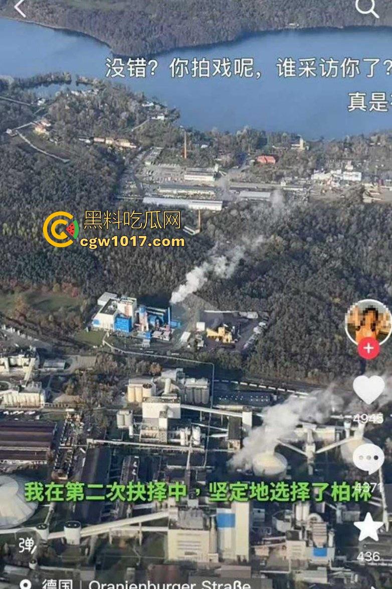 抖音【烨烨烨烨】外公去世还要去柏林游玩，亲人尸骨未寒就蓝天自拍，还蹭哀悼流量，如果外公还在世该多心寒啊！  第3张
