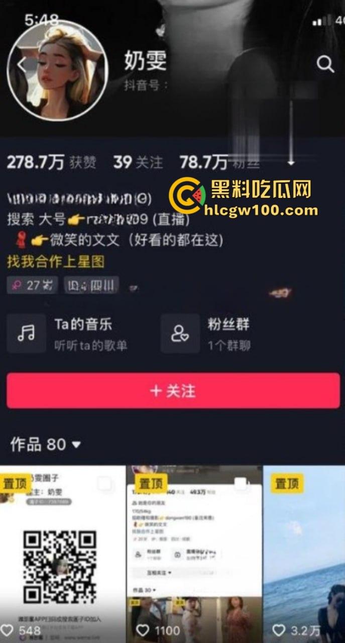 抖音78W粉丝网红【奶雯】VIP群福利视频流出 童颜巨乳白皙皮肤 不愧是女神 就是会勾人！  第1张