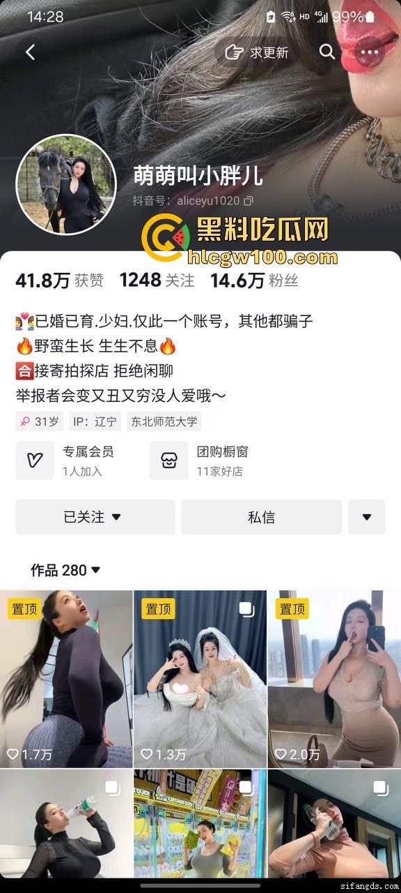 抖音巨乳网红【萌萌叫小胖儿】不雅视频流出，14万粉丝的奶神私底下浪到飞起，波涛汹涌的大奶子让人想掏钱就约！  第1张