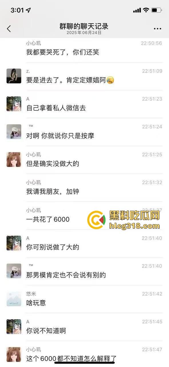 漂亮集美按摩会所嫖娼被查,顶级私密推油，男有抓龙根女有打蝴蝶，聊天记录曝光。  第1张