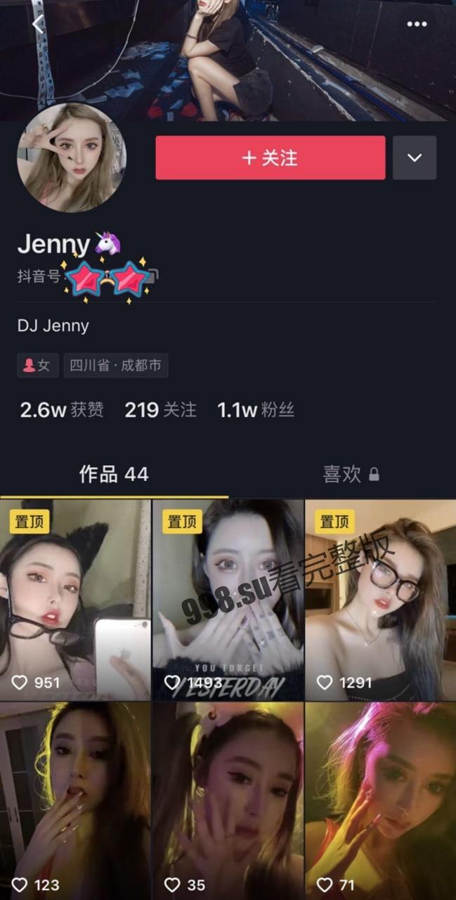 成都极品 DJ 女神艾米与炮友做爱视频流出 台上和床上反差极大  第4张