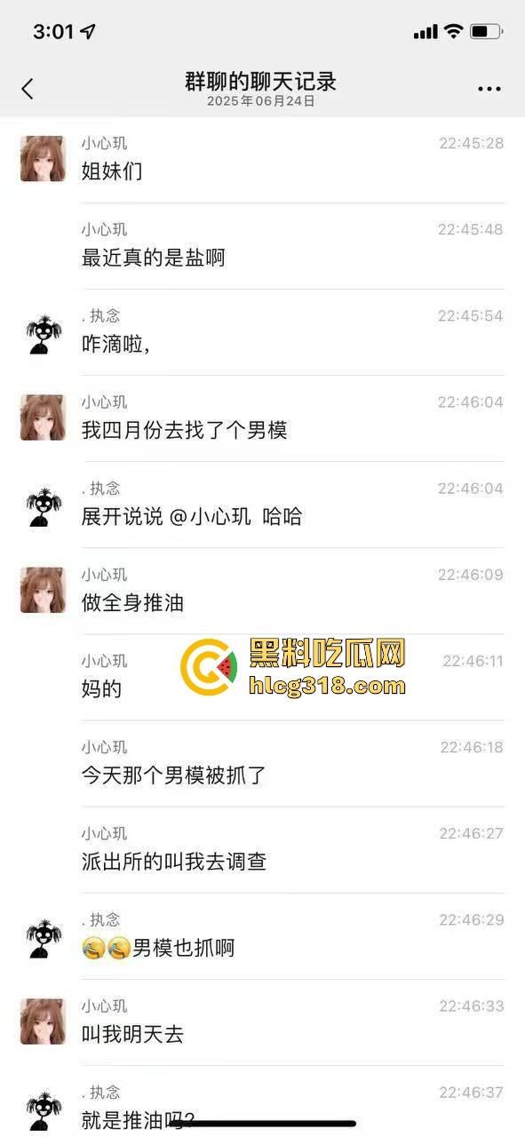 漂亮集美按摩会所嫖娼被查,顶级私密推油，男有抓龙根女有打蝴蝶，聊天记录曝光。  第2张