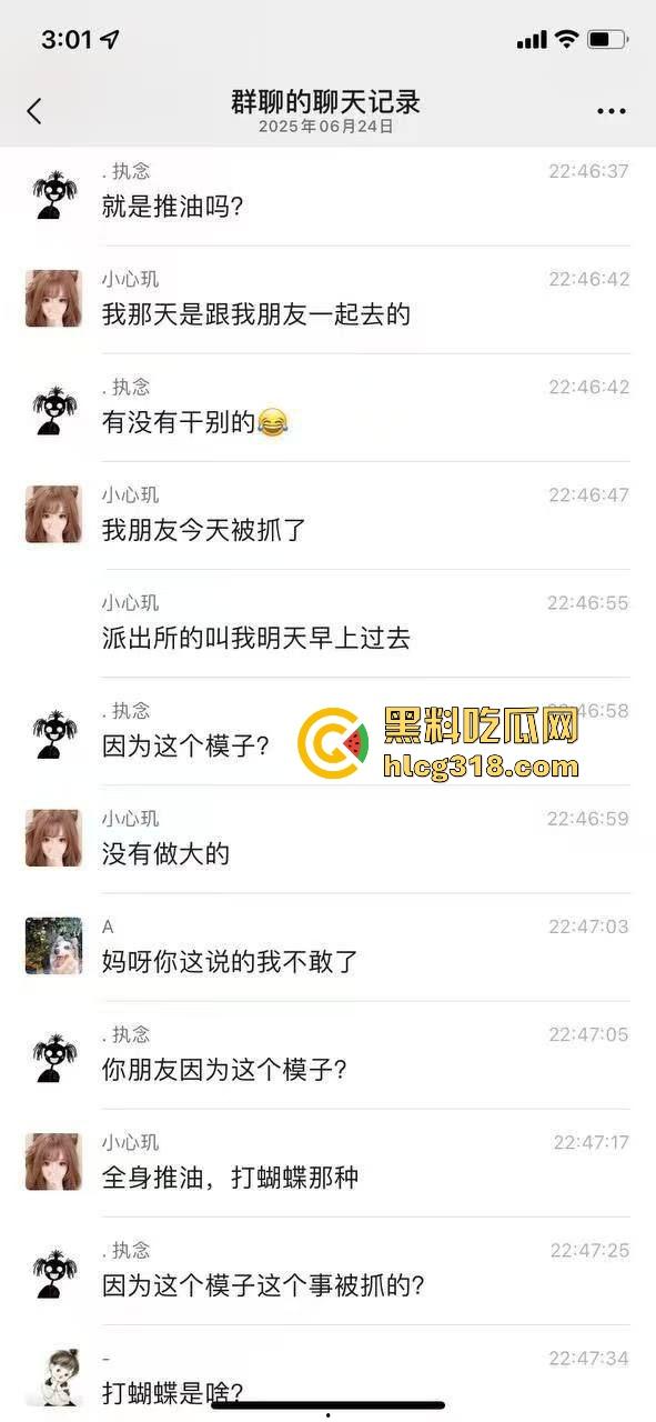 漂亮集美按摩会所嫖娼被查,顶级私密推油，男有抓龙根女有打蝴蝶，聊天记录曝光。  第3张