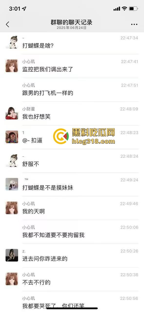 漂亮集美按摩会所嫖娼被查,顶级私密推油，男有抓龙根女有打蝴蝶，聊天记录曝光。  第4张