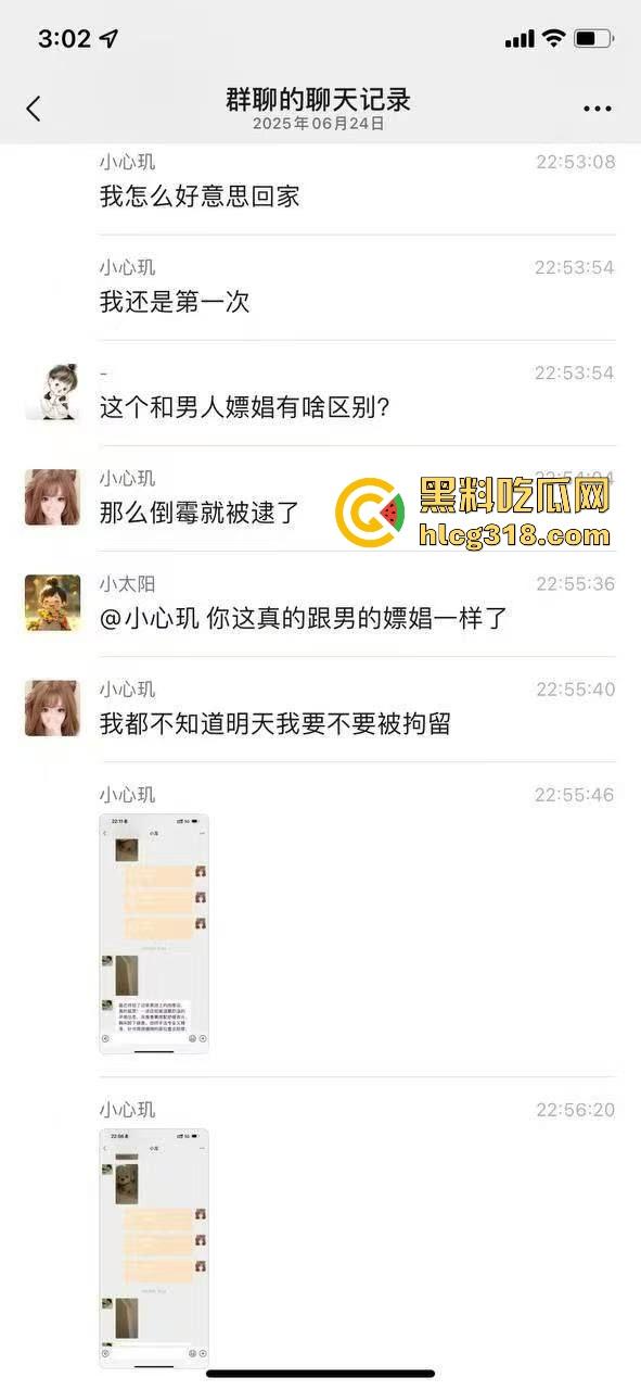 漂亮集美按摩会所嫖娼被查,顶级私密推油，男有抓龙根女有打蝴蝶，聊天记录曝光。  第5张