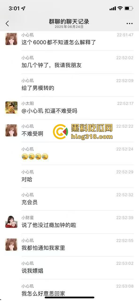 漂亮集美按摩会所嫖娼被查,顶级私密推油，男有抓龙根女有打蝴蝶，聊天记录曝光。  第6张