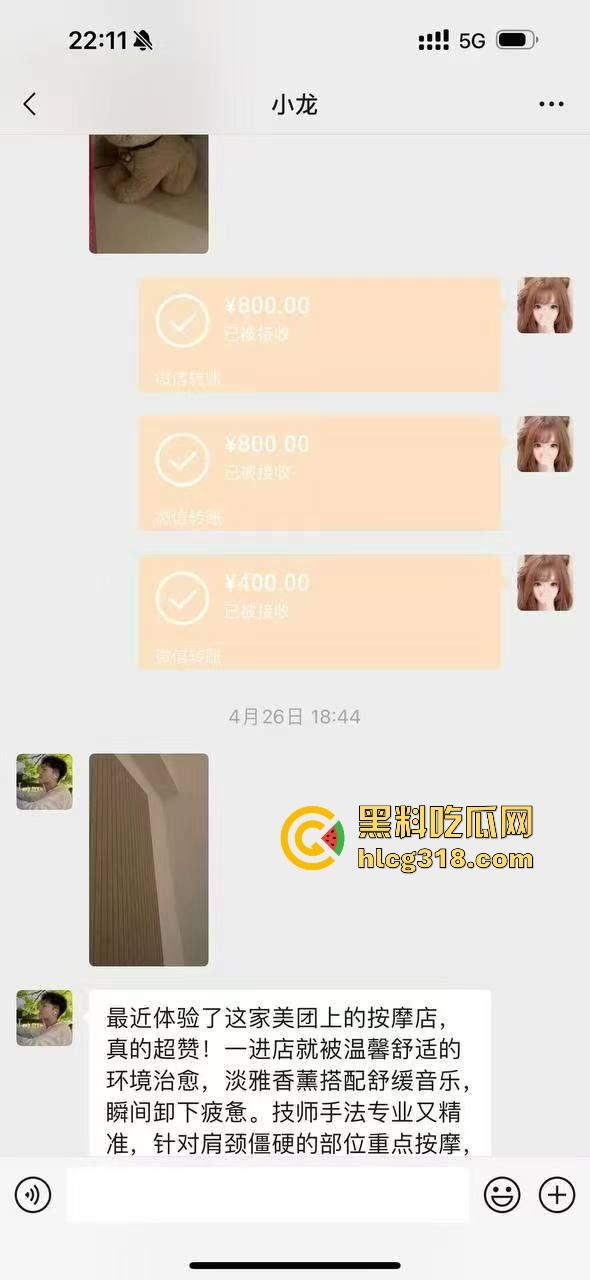 漂亮集美按摩会所嫖娼被查,顶级私密推油，男有抓龙根女有打蝴蝶，聊天记录曝光。  第8张