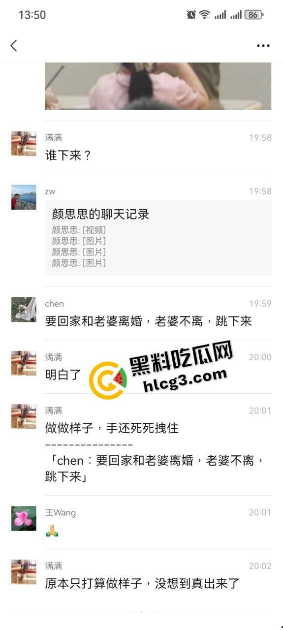 活久见！重庆书法老师『黄钦煌』爱上年轻大奶幼师 回家闹离婚 跳楼威胁妻子未果 坠楼死亡！  第2张