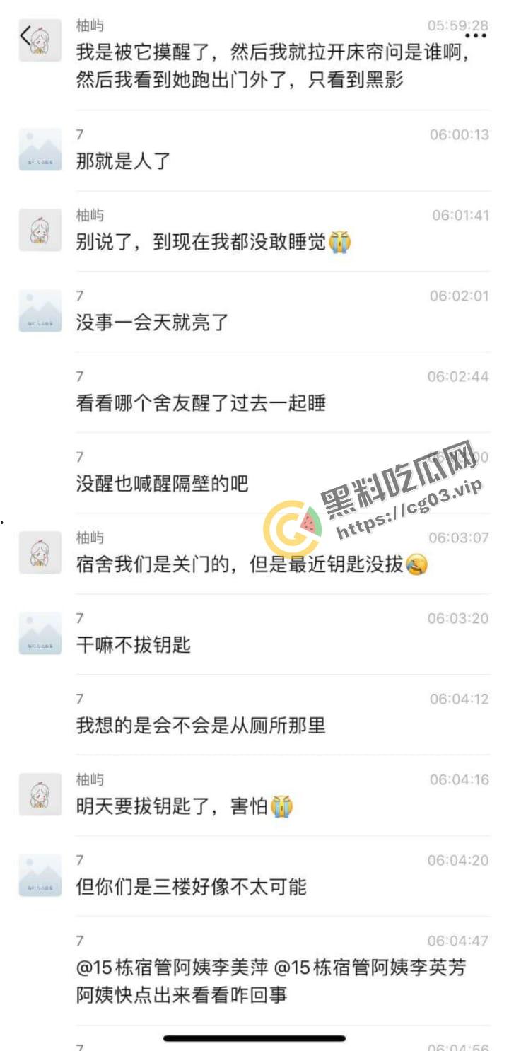 住宿一定要关紧门窗，变态翻墙爬楼嵌入宿舍摸女学生，真正的变态从来不抱怨大环境！  第4张