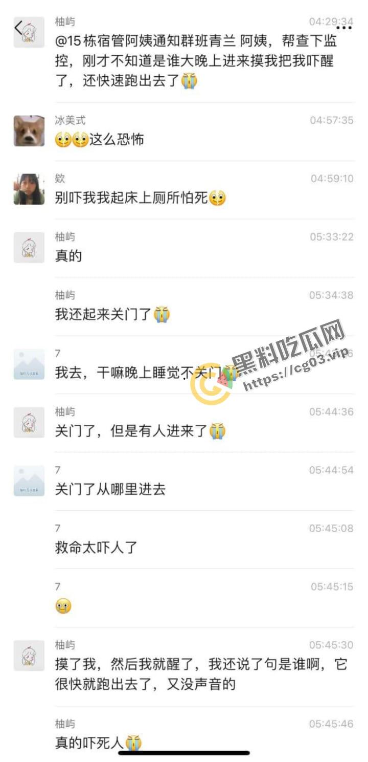 住宿一定要关紧门窗，变态翻墙爬楼嵌入宿舍摸女学生，真正的变态从来不抱怨大环境！  第5张