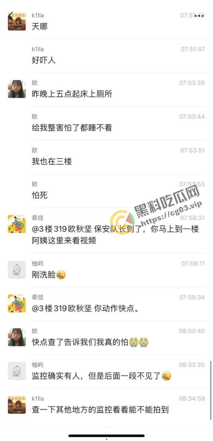 住宿一定要关紧门窗，变态翻墙爬楼嵌入宿舍摸女学生，真正的变态从来不抱怨大环境！  第6张