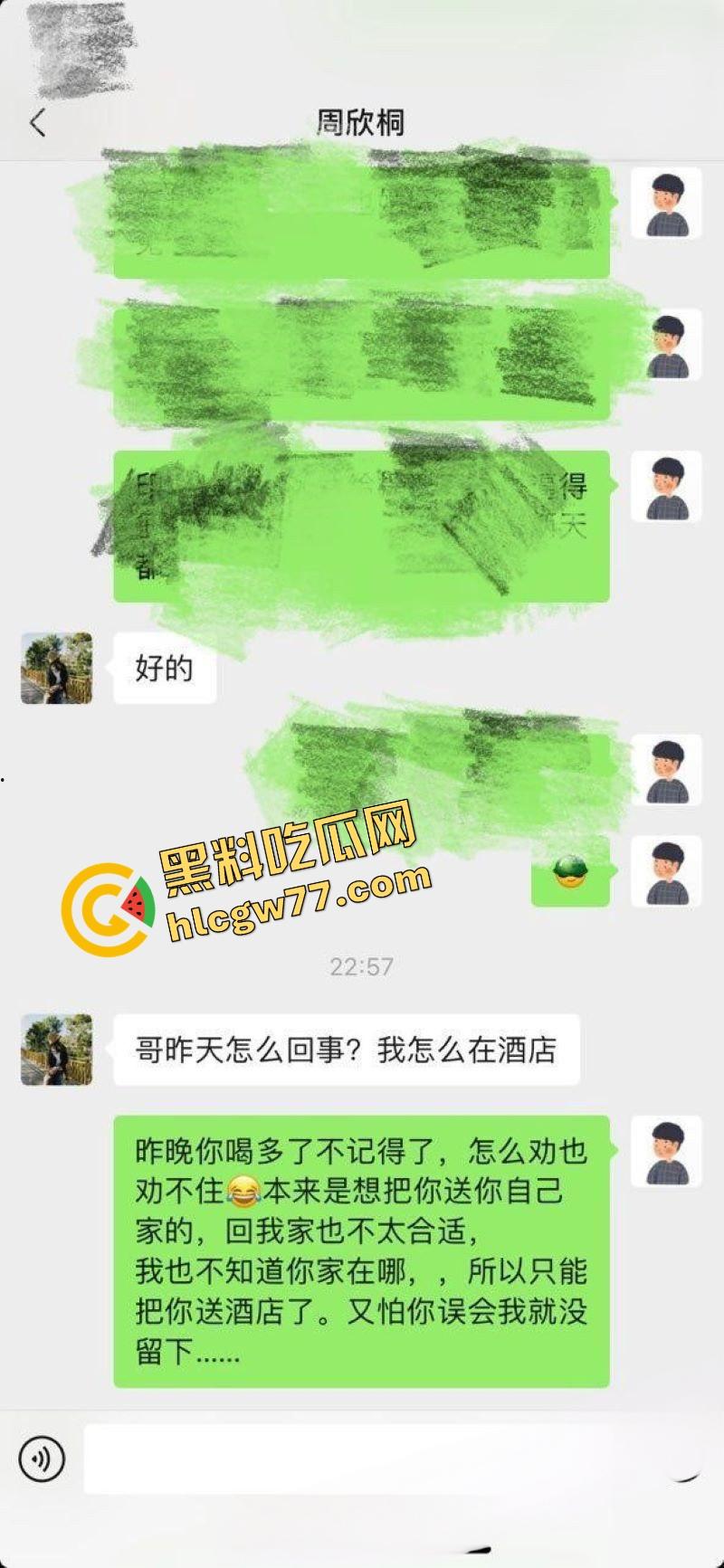 猥琐老板设计迷奸美女职员 灌酒下药趁机侵犯 各种姿势无套爆操 事后赔钱了事 聊天记录曝光！  第3张