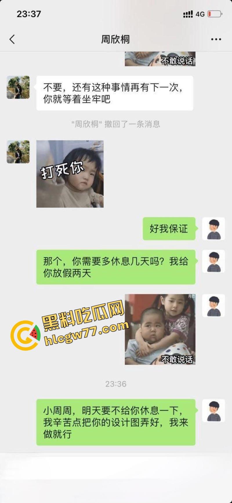 猥琐老板设计迷奸美女职员 灌酒下药趁机侵犯 各种姿势无套爆操 事后赔钱了事 聊天记录曝光！  第4张